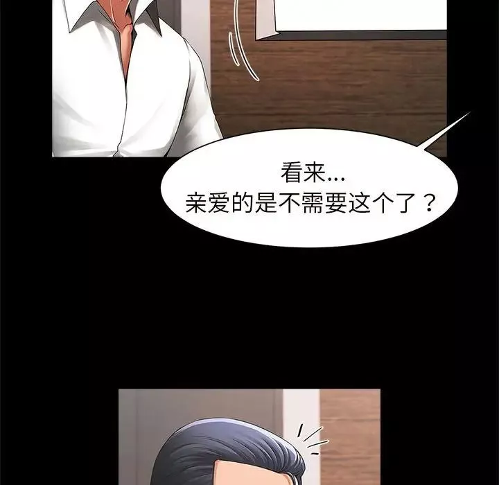 逆袭之路第2話