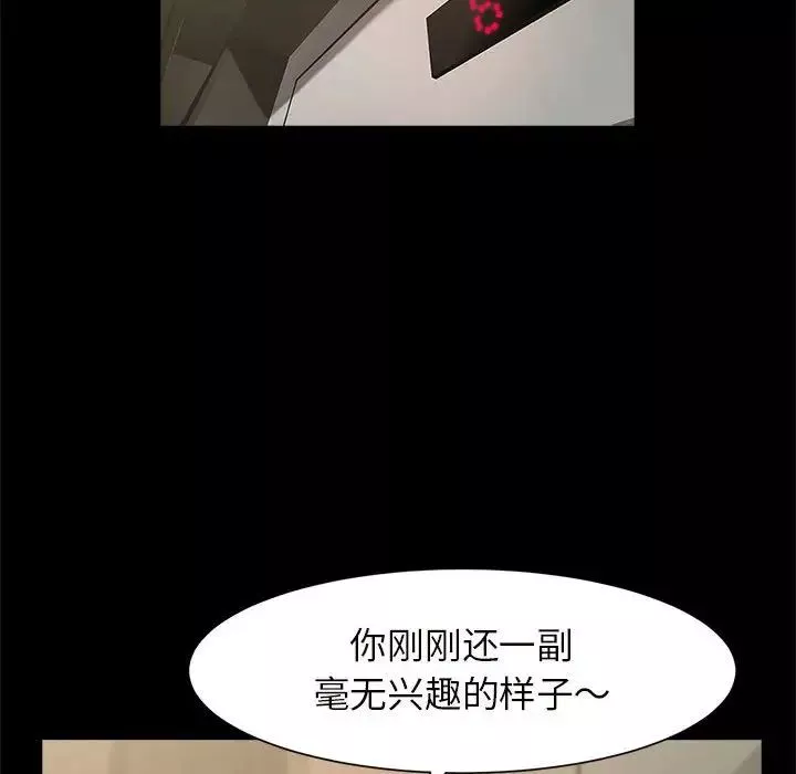 逆袭之路第2話