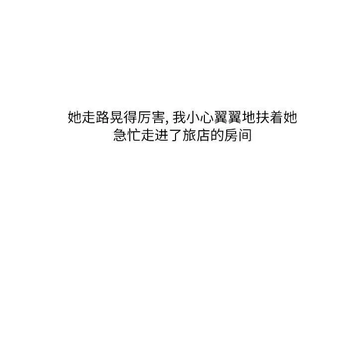 情事物語Original第30話