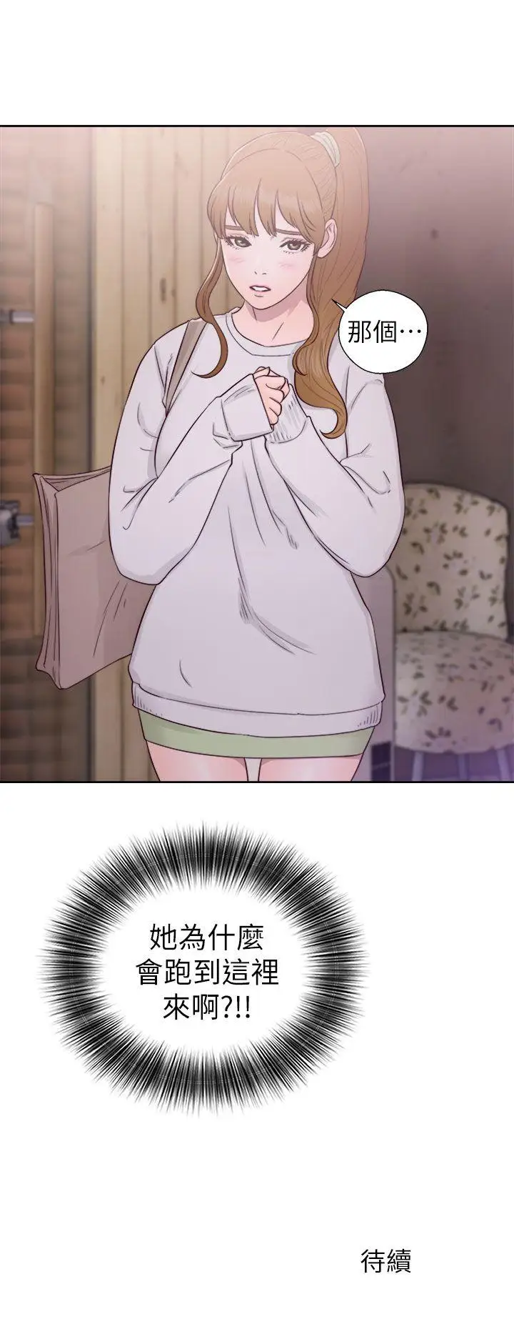 青春:逆齡小鮮肉第22话