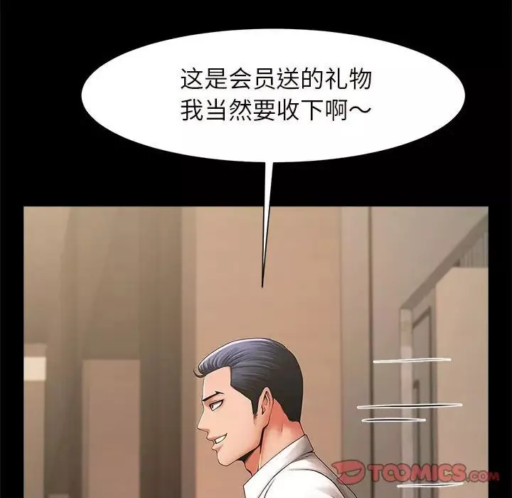逆袭之路-第2话 - 图片 35
