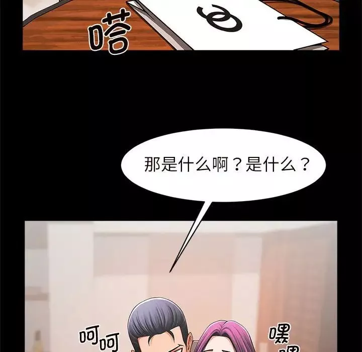 逆袭之路-第2话 - 图片 39
