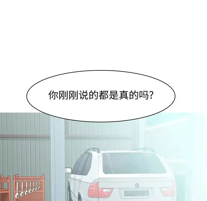 恋爱前奏曲：归来-第20话 - 图片 92