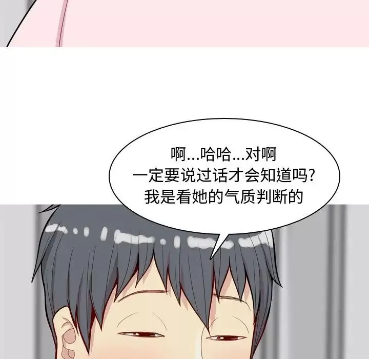 恋爱前奏曲：归来-第20话 - 图片 99