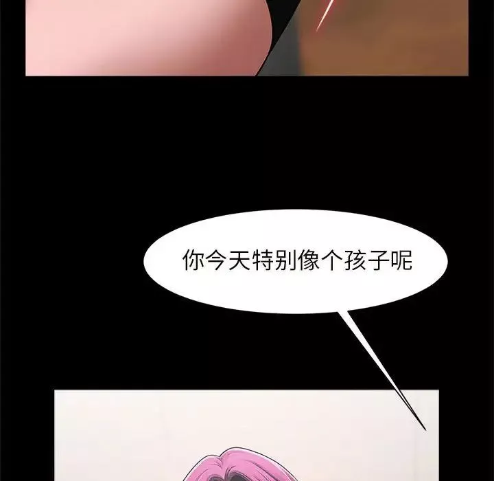 逆袭之路第2話