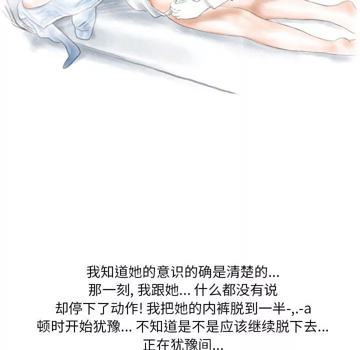 情事物语Original-第30话 - 图片 35