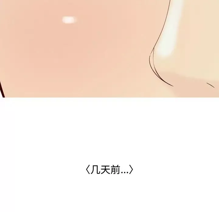 戀愛前奏曲：歸來第21話