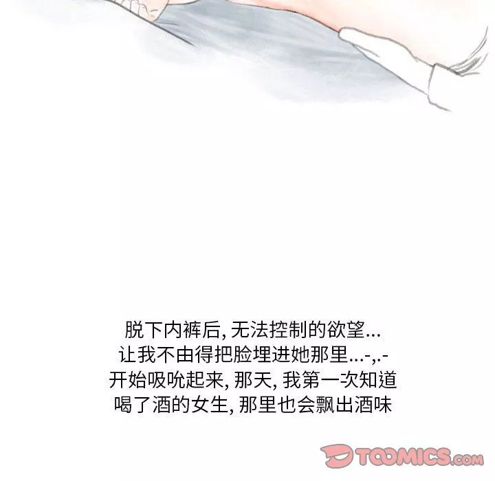 情事物语Original-第30话 - 图片 44