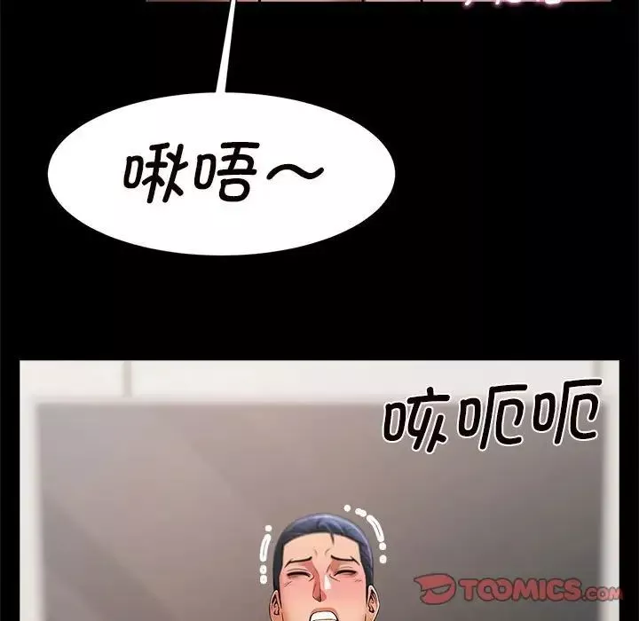 逆袭之路-第2话 - 图片 95