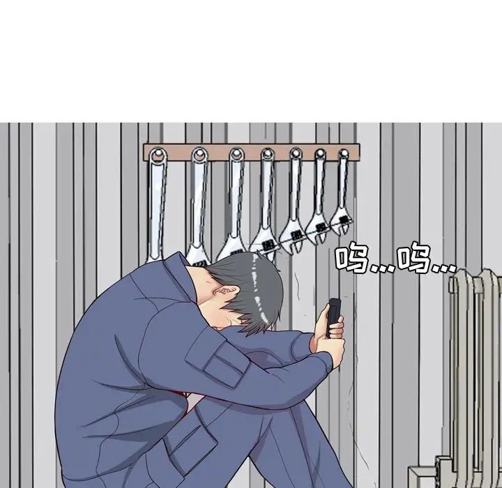 戀愛前奏曲：歸來第21話