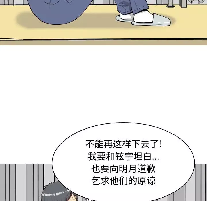 戀愛前奏曲：歸來第21話
