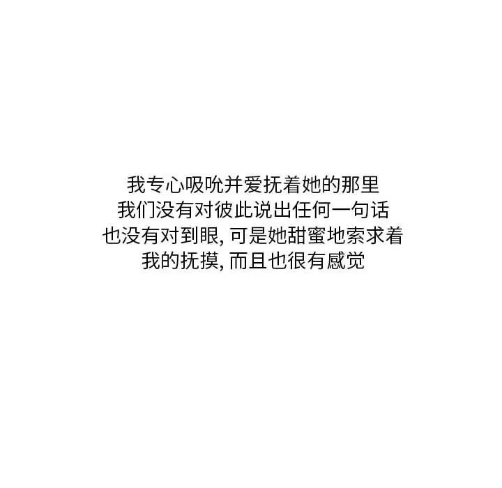 情事物语Original-第30话 - 图片 51
