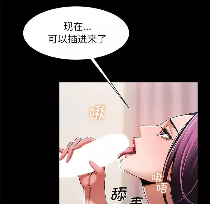 逆袭之路-第2话 - 图片 102