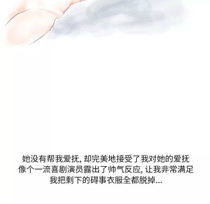 情事物語Original第30話