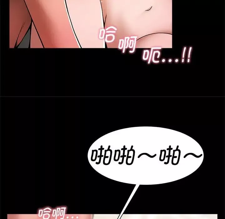 逆袭之路-第2话 - 图片 109