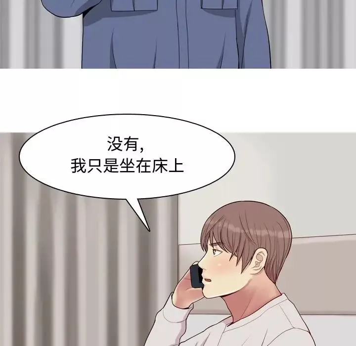 戀愛前奏曲：歸來第21話