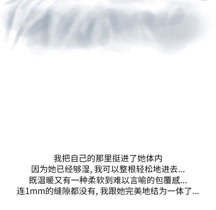 情事物语Original第30话