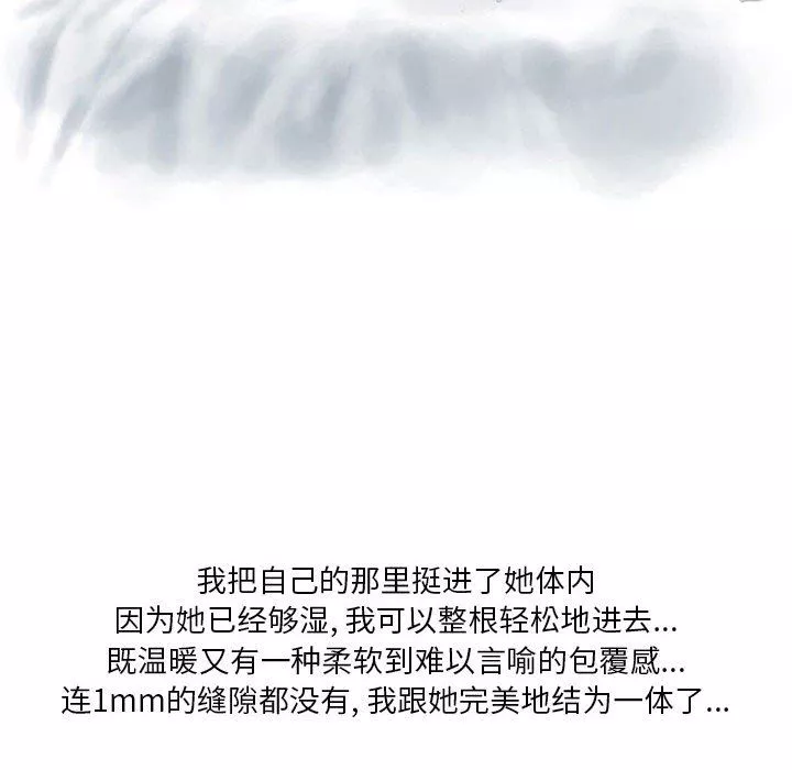 情事物語Original第30話