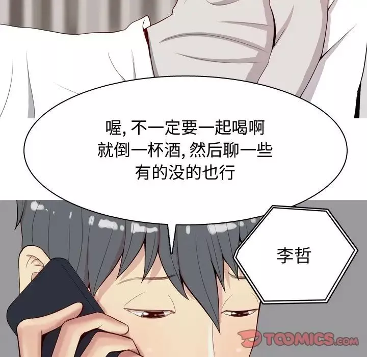 戀愛前奏曲：歸來第21話