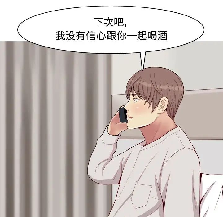 恋爱前奏曲:归来第21话