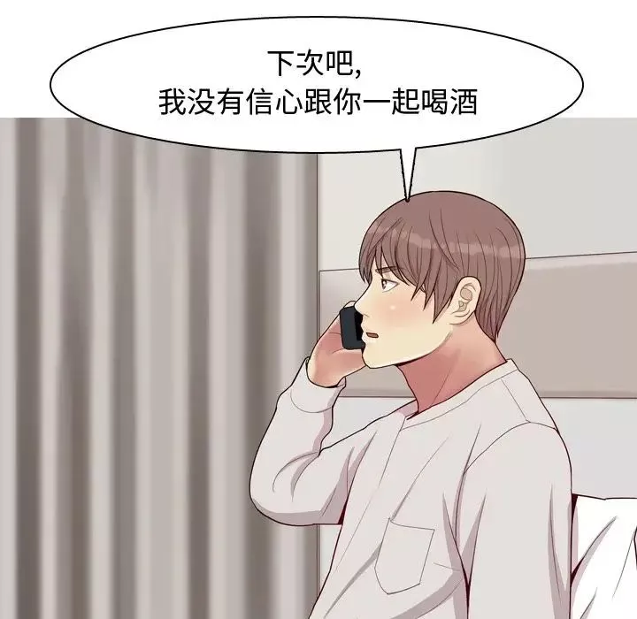 恋爱前奏曲：归来-第21话 - 图片 25