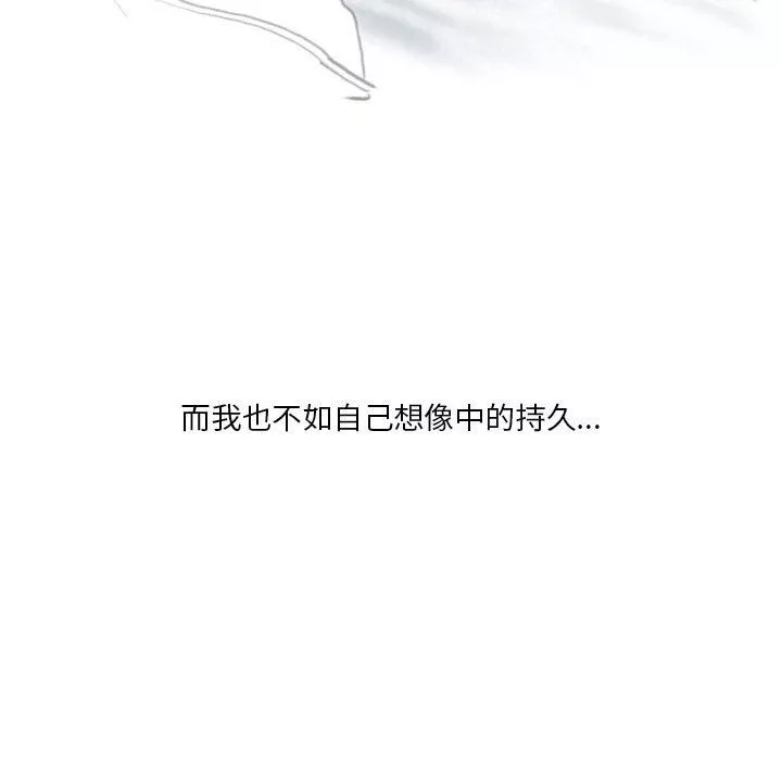 情事物語Original第30話
