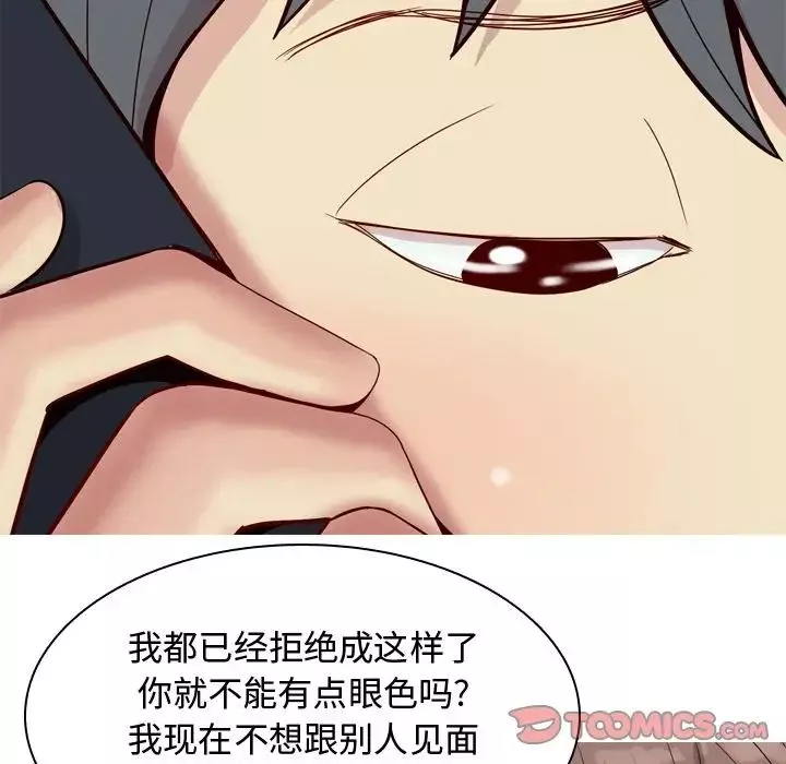 恋爱前奏曲：归来-第21话 - 图片 30