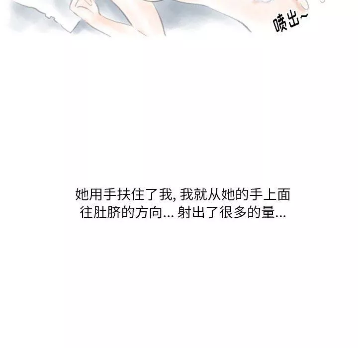 情事物语Original-第30话 - 图片 70