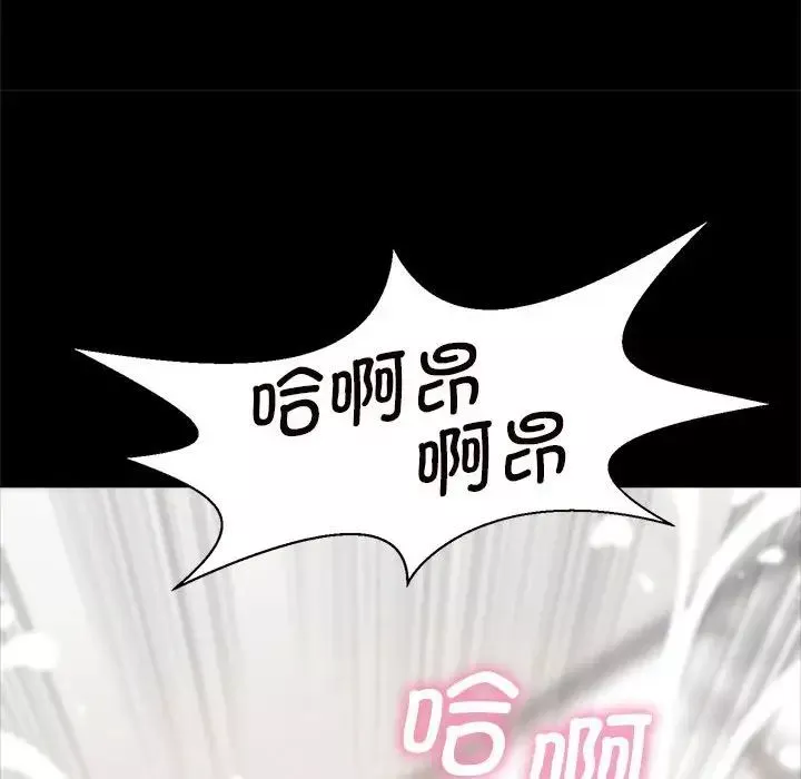 逆袭之路-第2话 - 图片 135