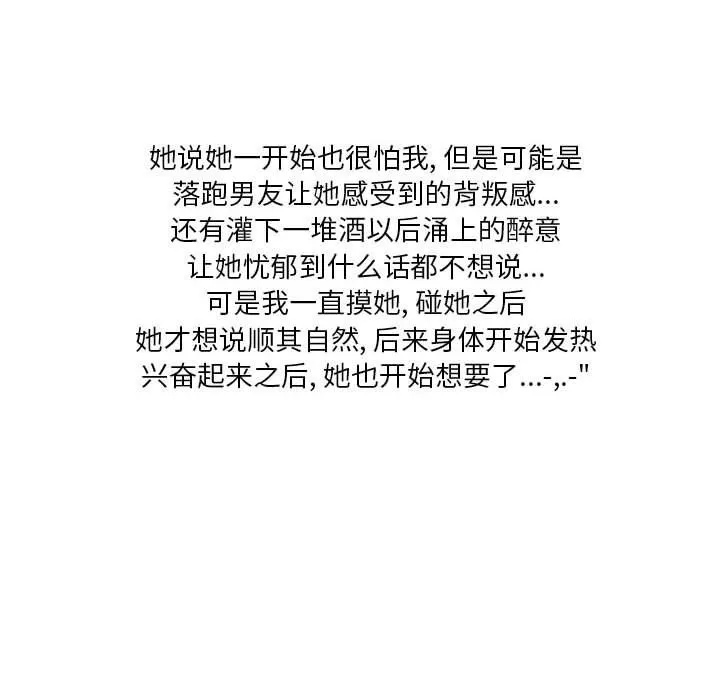 情事物语Original-第30话 - 图片 73