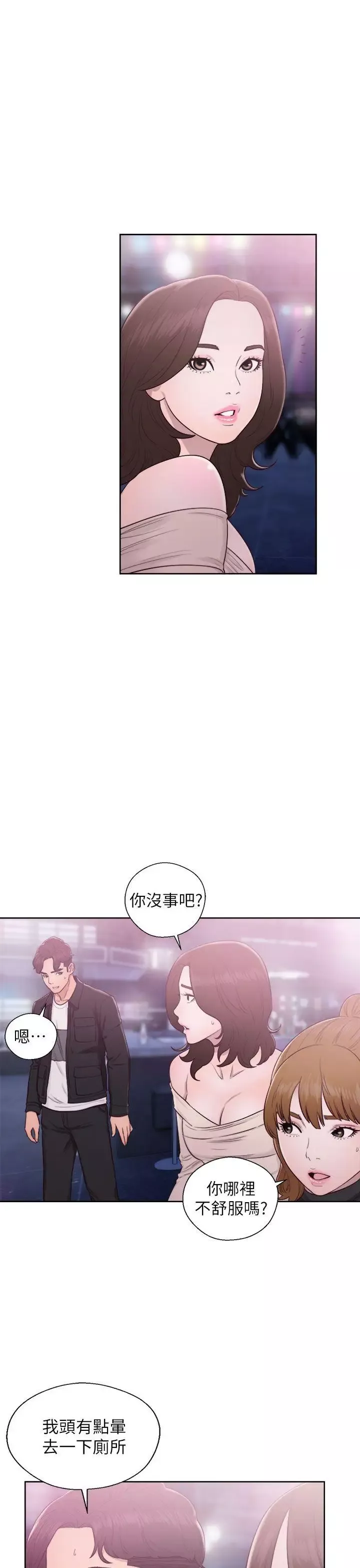青春:逆齡小鮮肉第24话