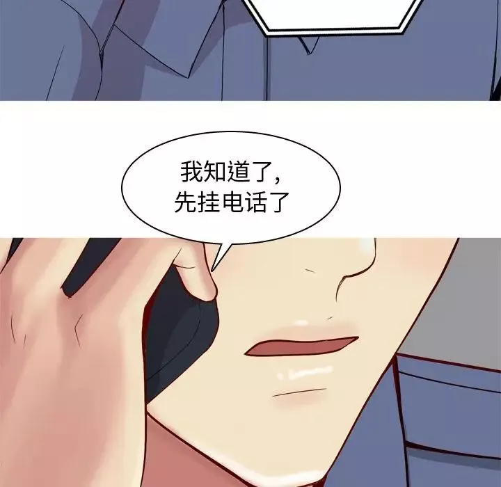 恋爱前奏曲：归来-第21话 - 图片 35