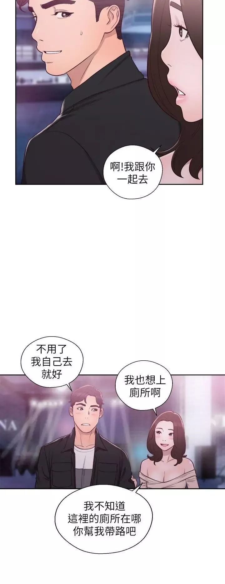 青春:逆齡小鮮肉第24话