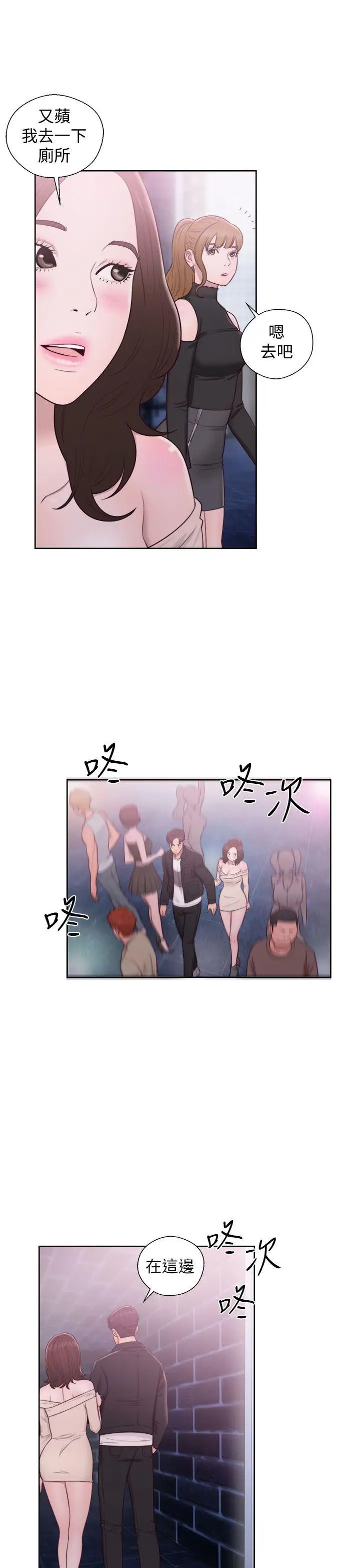 青春:逆龄小鲜肉第24话