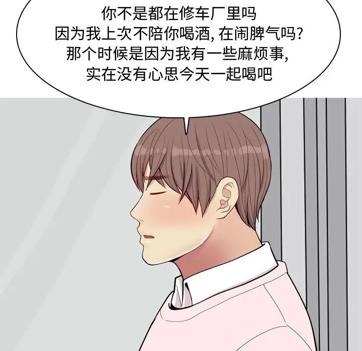 恋爱前奏曲:归来第21话