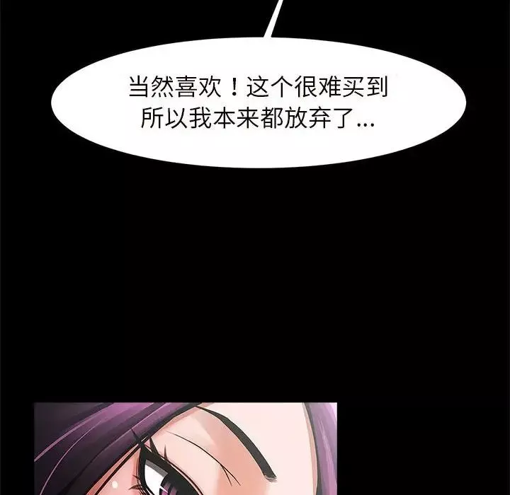 逆袭之路第2話
