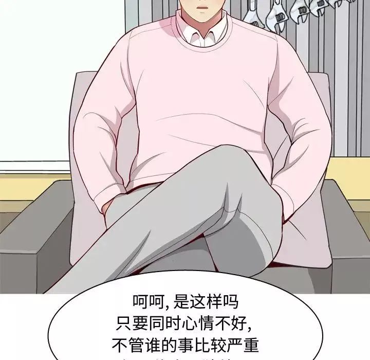 戀愛前奏曲：歸來第21話