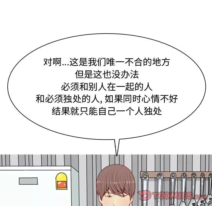 恋爱前奏曲：归来-第21话 - 图片 42