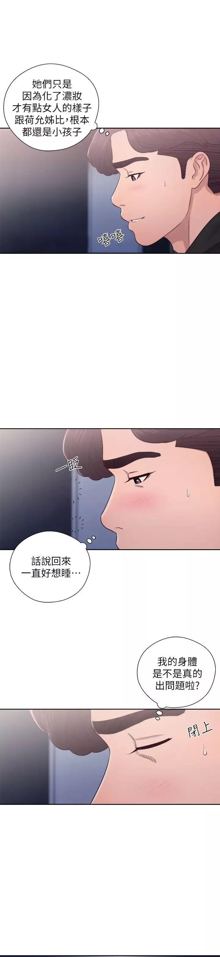 青春:逆齡小鮮肉第24话