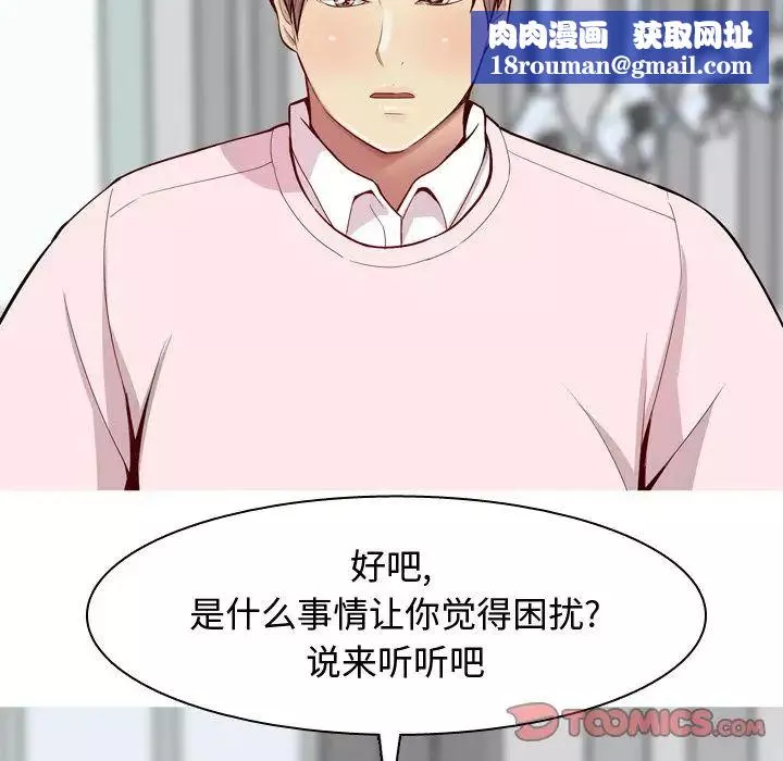 戀愛前奏曲：歸來第21話