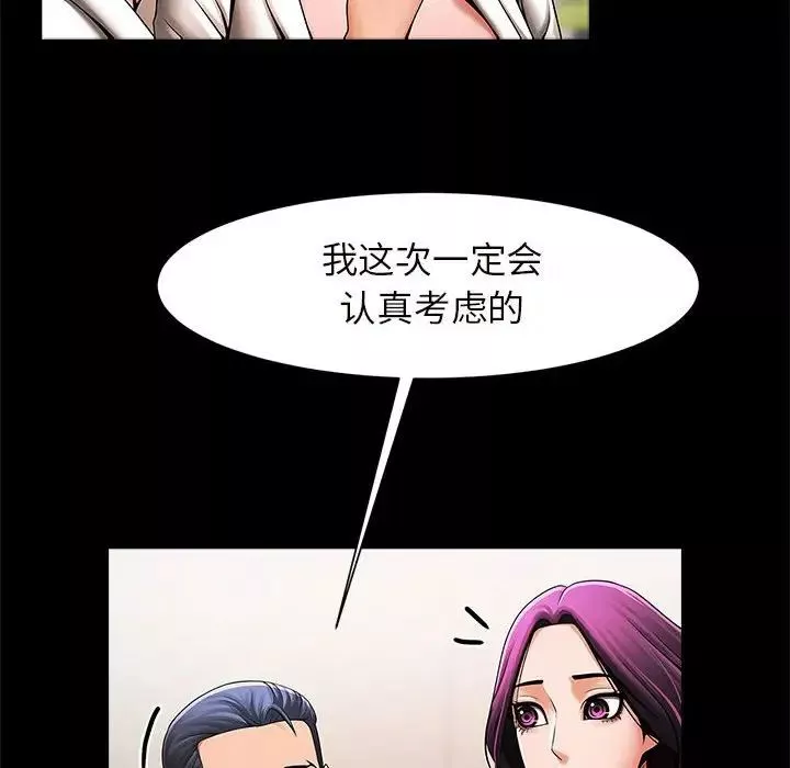 逆袭之路-第2话 - 图片 164