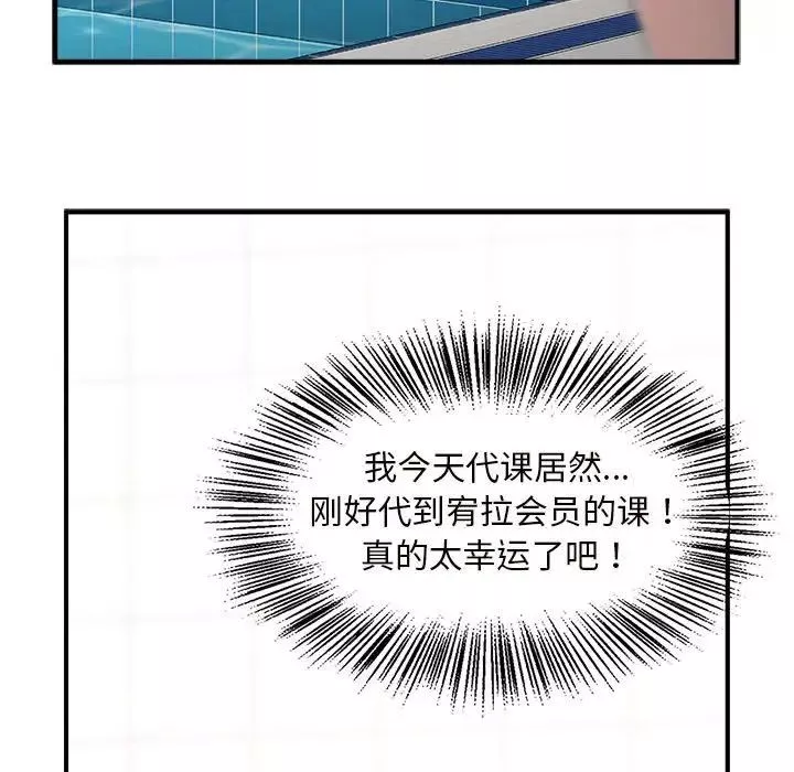 逆袭之路-第2话 - 图片 176