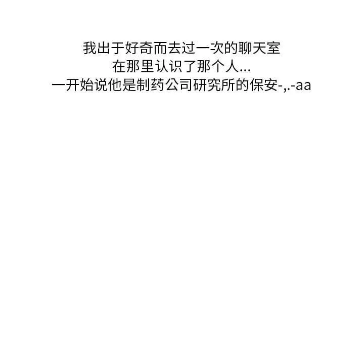 情事物語Original第31話