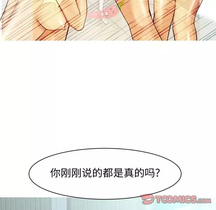 恋爱前奏曲：归来-第21话 - 图片 50