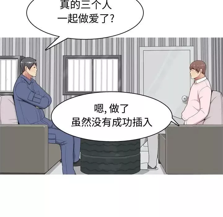 戀愛前奏曲：歸來第21話