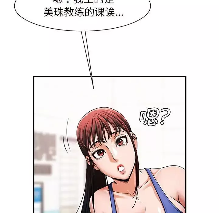 逆袭之路第2話