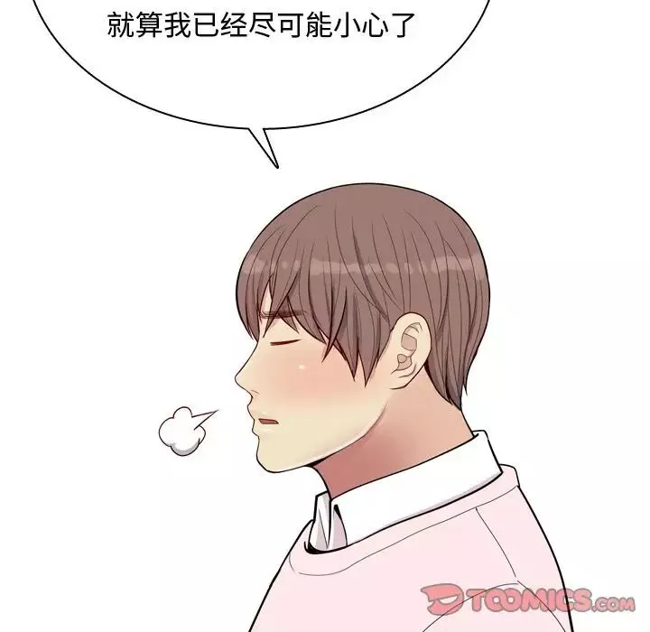 戀愛前奏曲：歸來第21話