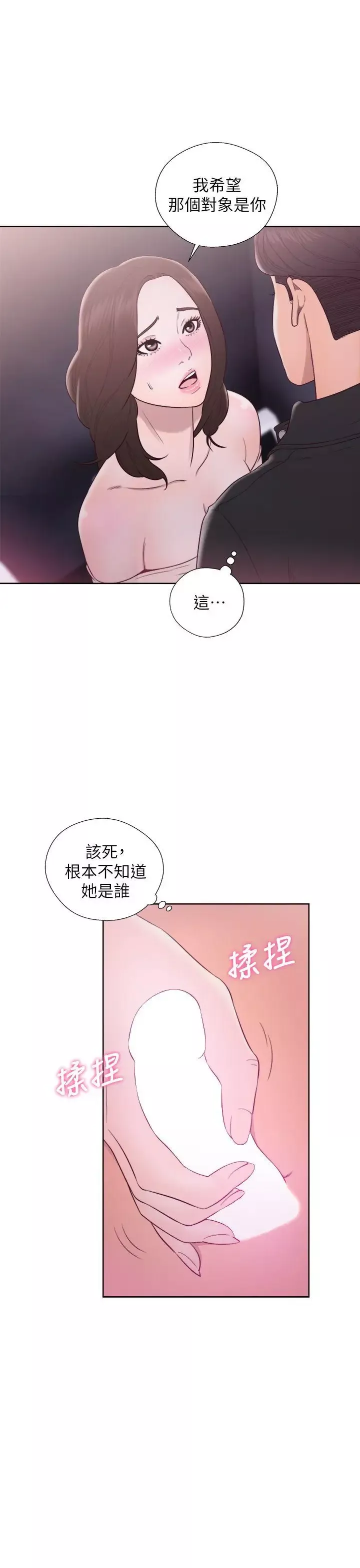 青春:逆齡小鮮肉第24话