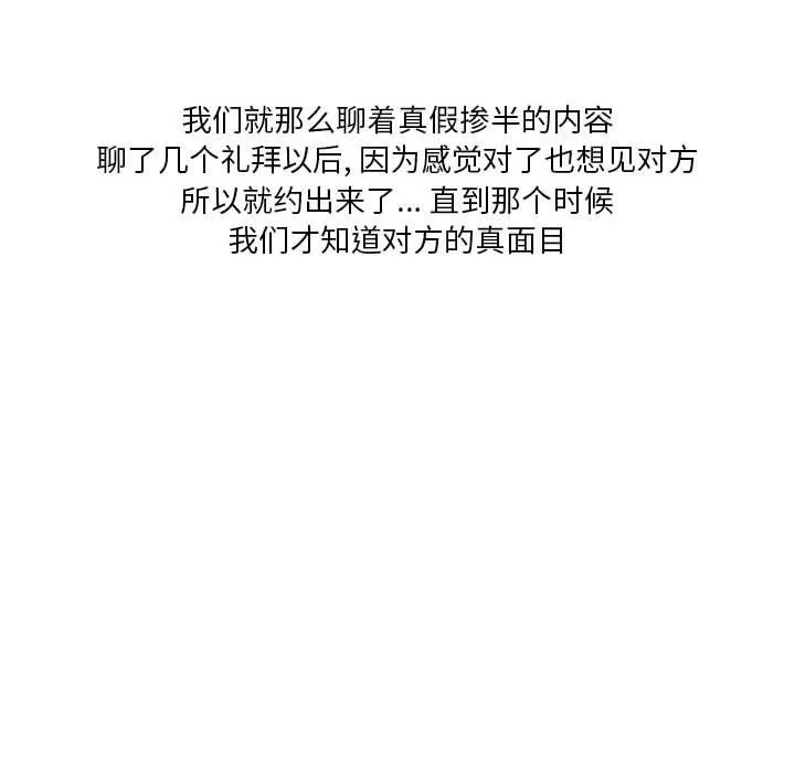 情事物語Original第31話