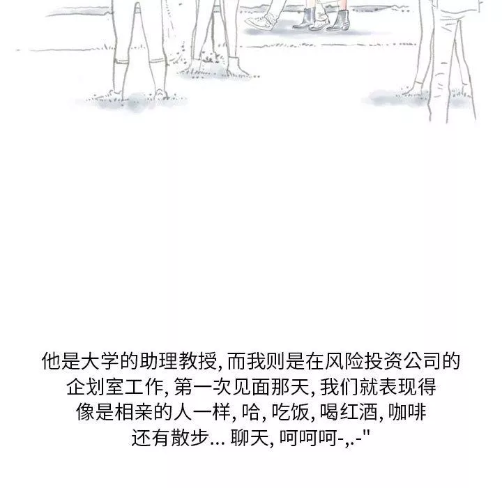 情事物語Original第31話